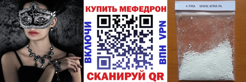 Купить наркоту Межгорье МЕТАМФЕТАМИН  Меф мяу мяу  Cocaine  СОЛЬ 