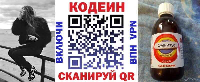 Кодеин напиток Lean (лин)  ссылка на мегу ONION  Межгорье 