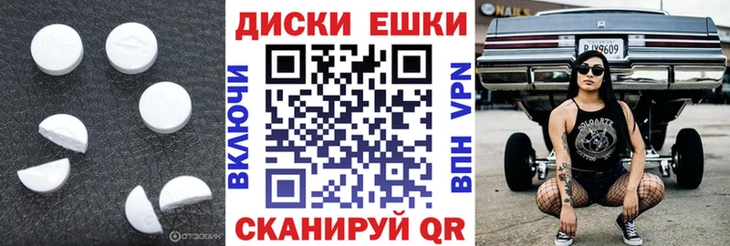 Экстази круглые  наркота  Межгорье 