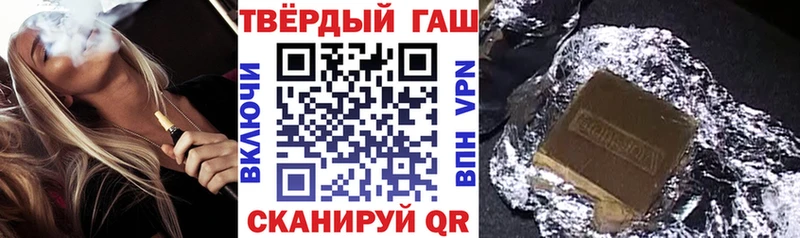 ГАШИШ гашик  Межгорье 