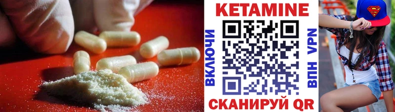 Кетамин ketamine  купить закладку  Межгорье 