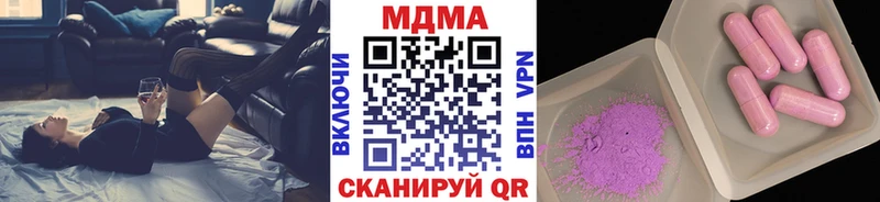 MDMA кристаллы  ссылка на мегу ССЫЛКА  Межгорье 
