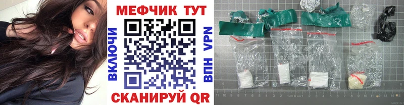 МЕФ мяу мяу  Межгорье 