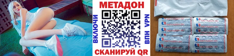 МЕТАДОН кристалл  закладка  Межгорье 
